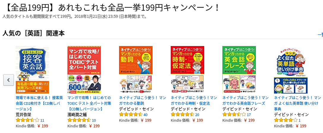 終了 海外ドラマはたった350の単語でできている など全品199円 2 21 うらがみちょう