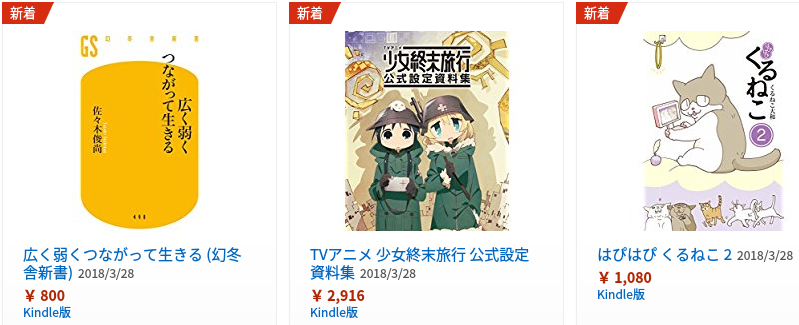 28日のkindle新刊 西尾維新の 悲終伝 ほか144冊が配信 うらがみちょう