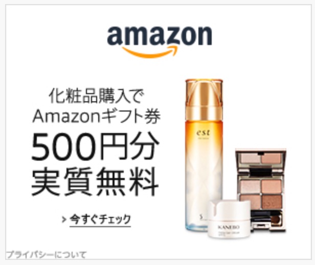 ここへ到着する 500 円 Amazonギフト券