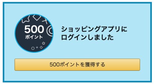 Amazonキャンペーン クーポンまとめ 随時更新 うらがみちょう